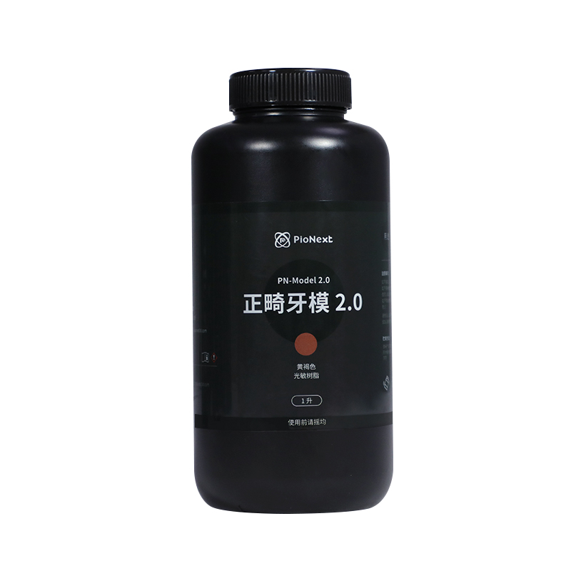 正畸牙模2.0树脂-光固化3D打印机专用齿科光敏树脂2.0打印树脂耗材